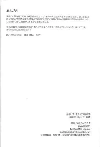 [Mahouubin (POT)]Accel zero Re order (Fate/Grand Order)