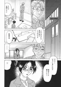 [Caramel Dow] Sadistic Angel