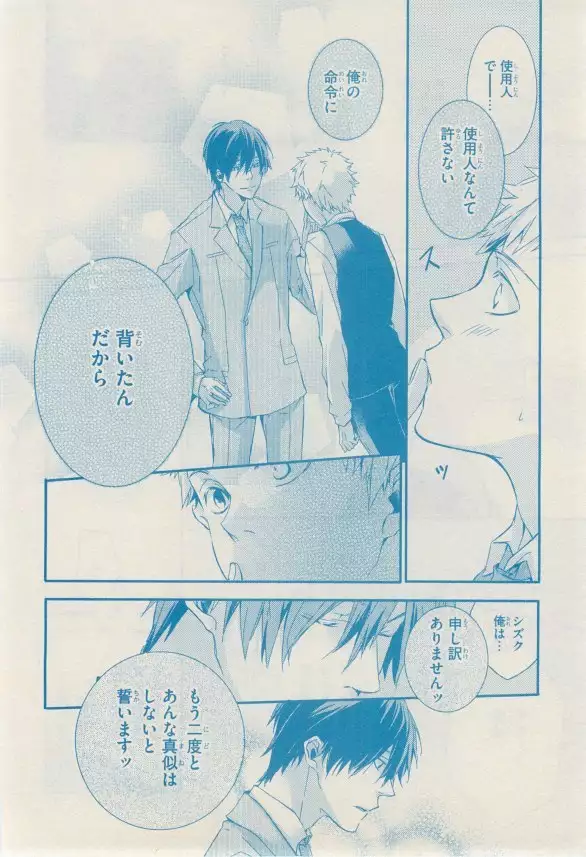 リンクス 2014-11