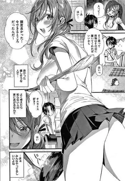 [Suihei Sen] Girls Rush