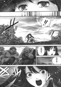 [Sebata Jun] Zetsurin! Kinoko Oyaji ~Owaranai Kyousei Iki Jigoku~ [Chinese]