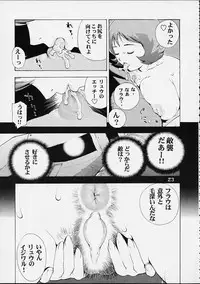 (C61) [Koutarou With T (Koutarou, Oyama Yasunaga, Tecchan)] GIRL POWER Vol.9 (Dirty Pair)