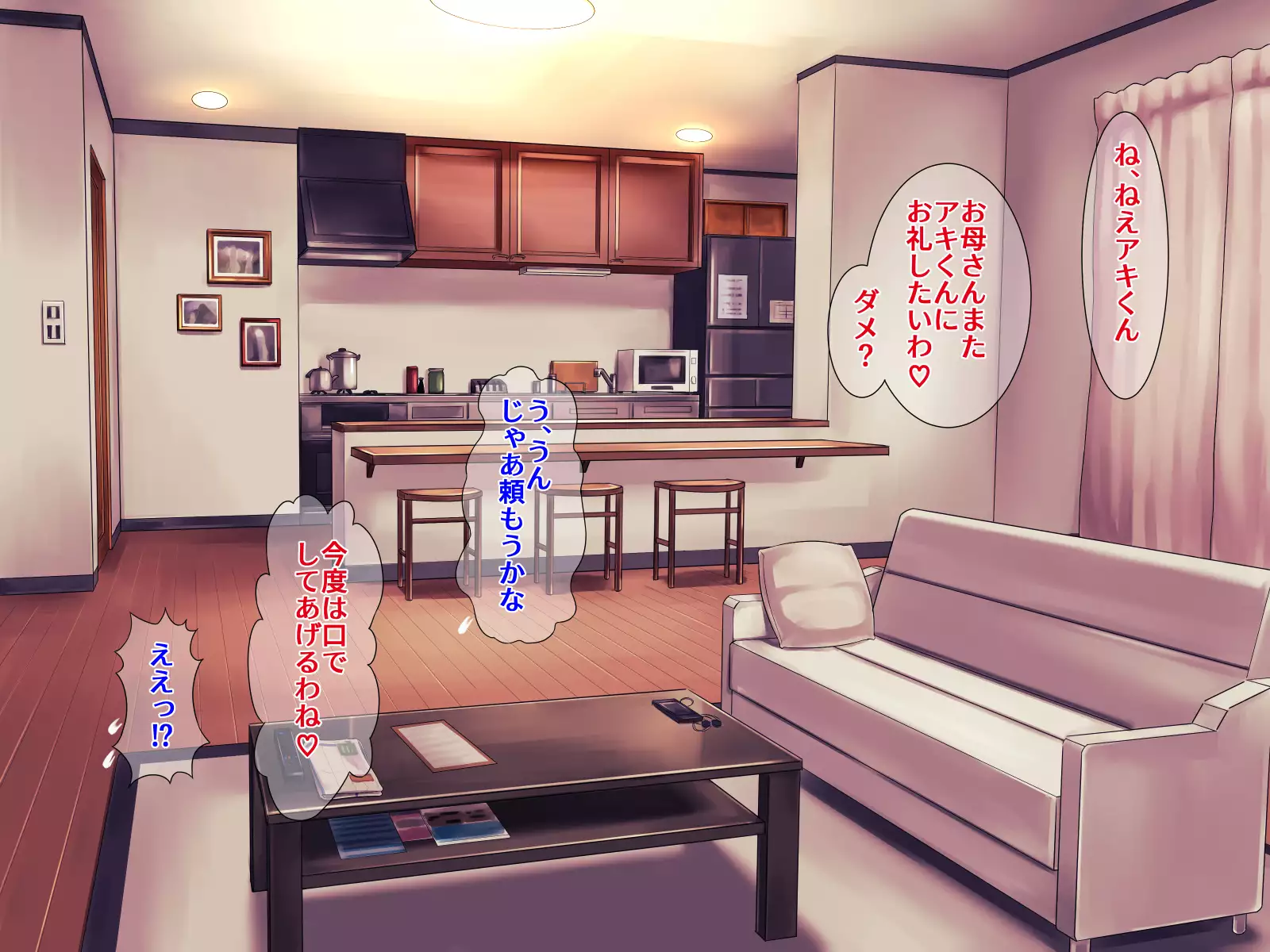 Muchimuchi Okaasan no Himitsu no Daietto Sakusen, Himitsu no 〇〇〇 Sakusen