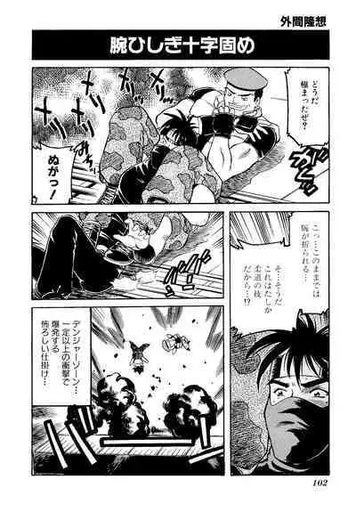 Game Gag 1P Comic: Dead or Alive Edition