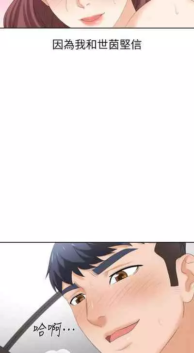 [HOYA&朴敏]交換遊戲 (交换游戏 wife swap game)_第四部分