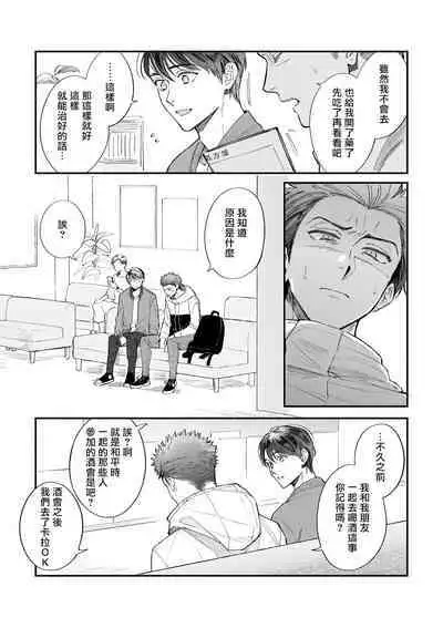 Boku ga Otto ni Deau made | 直到我遇到我的丈夫 Ch. 1-12 完结