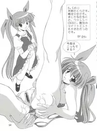 (CR33) [Koutarou With T (Various)] Girl Power Vol. 13 (Various)