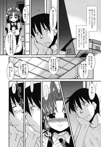 [Nekogen] Otsukaeshimasu Goshujinsama ~Kazoku no Onedan~