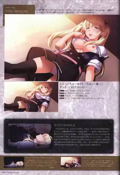 Game Artbook - グリザイアの果実 ビジュアルファンブック (Grisaia No Kajitsu)