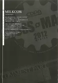 (C83) [CDPA (ANICD, MILKCOW, MOONZERO)] CROSS MAKE 2012 WINTER (Freezing)