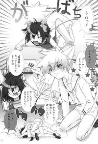 [Anthology] Shota Tama Vol. 1