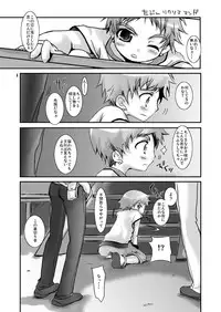 (SUPER15) [Monogusa (Okada Kou)] SU.10 (Soma Uke Hon 10) (Onmyou Taisenki)