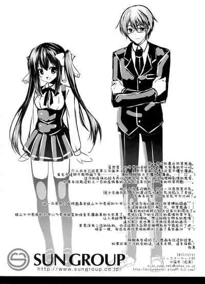 Watashi to doukyuusei no himitsu no jikan