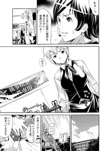 Namaiki! 2012-01 [Digital]