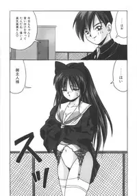 [Yume Kirei] Seifuku Zukan Tenshi no Mitsugi