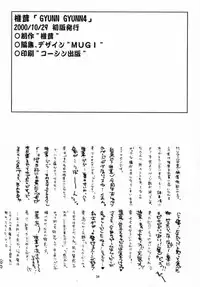 (CR28) [Shiitake (Various)] GYUNN GYUNN IV (Final Fantasy IX)