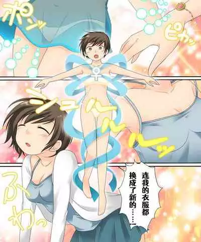 Gender Bender Saggi Magician