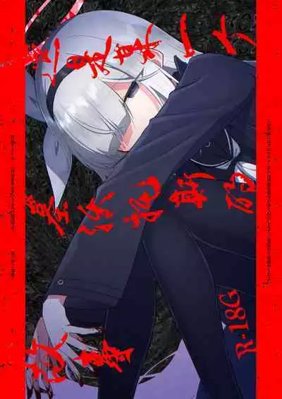 Kore wa Toaru Kivotos no Ohanashi desu. | 这是某一个基沃托斯的故事。