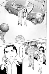 [Kamihashi Tani, Hino Shunpei] Fuuzoku Tenchou Monogatari Vol.02