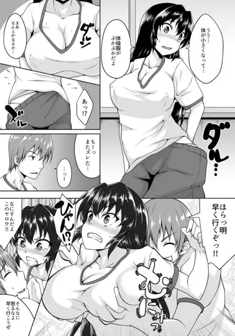 My Virgin Self Became a Woman, and I Need Sex?