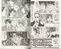 [Ozaki Akira] Caster Natsume Reiko no Yuuwaku 2 | 嗆辣女主播 夏目玲子的誘惑 2 [Chinese]