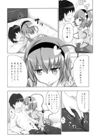 (SC50) [Kamikadou (Ginyou Haru)] Satorin no Seikan Massage (Touhou Project)