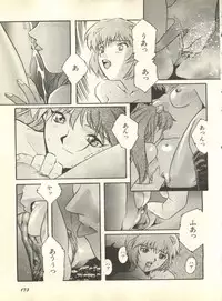 [Anthology] Shitsurakuen 2 - Paradise Lost 2 (Neon Genesis Evangelion)