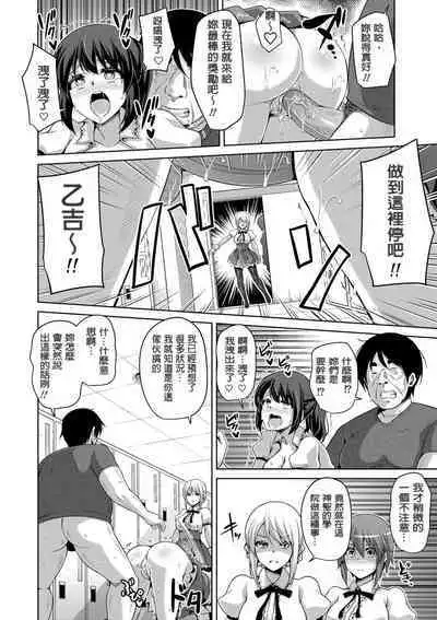 Hanazono no Mesudorei