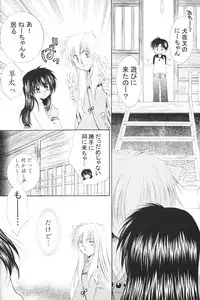 (C68) [Sakurakan (Seriou Sakura)] Kimagure Sousei (Inuyasha)