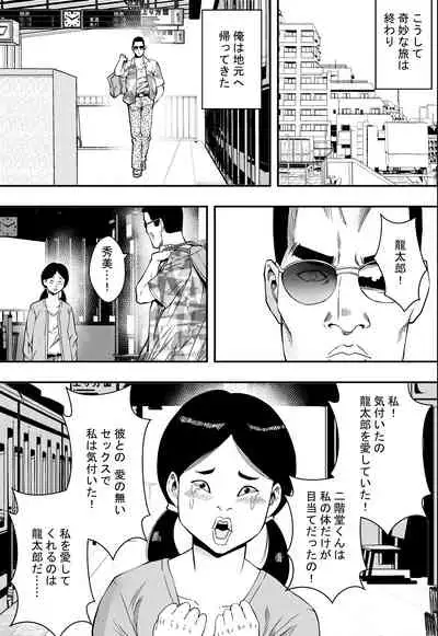 [Freedom Prophet] Onsen Ryokou to Zetsurin Hitozuma-tachi