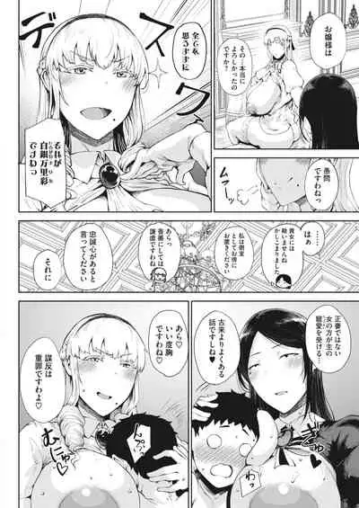 COMIC HOTMILK 2022-08 [Digital]