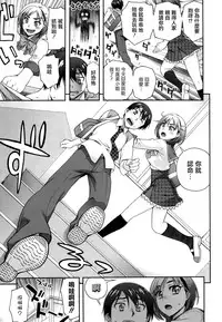 [Unagimaru] Nibanme ni Sukina Hito [Chinese] [無邪気漢化組]