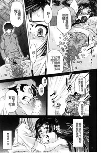 [Nekota Nigra] Soto Hame! Kanojo wa Yagai Roshutsu-kei Hentai [Chinese]