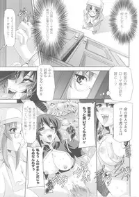 [Anthology] Slave Heroines Vol.4