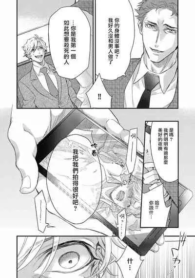 [Nakai Shinshi] Kanraku Alpha -Enigma: Dai 4 no Verse- | α沦为Enigma：第4种性别 完结 [Chinese] [拾荒者汉化组] [Digital]