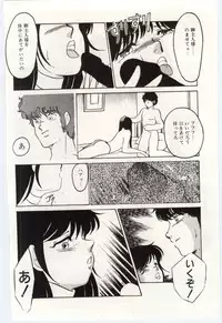 [Umino Yayoi] Seifuku no Ori -Anata no Tame ni-