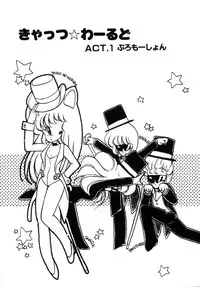 [minami yuuko] nyannyanshimasyo [1986-03-10]