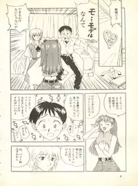 [Anthology] Shitsurakuen 2 - Paradise Lost 2 (Neon Genesis Evangelion)