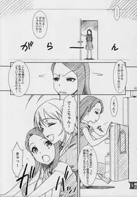 (C80) [MEKONGDELTA, DELTAFORCE (Zenki, Route39)] MASTERY M@STERS (THE iDOLM@STER)