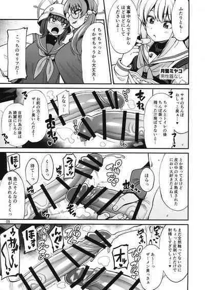 BuruAka Futanari Goudou