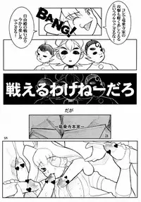 (C56) [DangerouS ThoughtS (Various)] MaD ArtistS ZyuubeityanN (Jubei-chan)