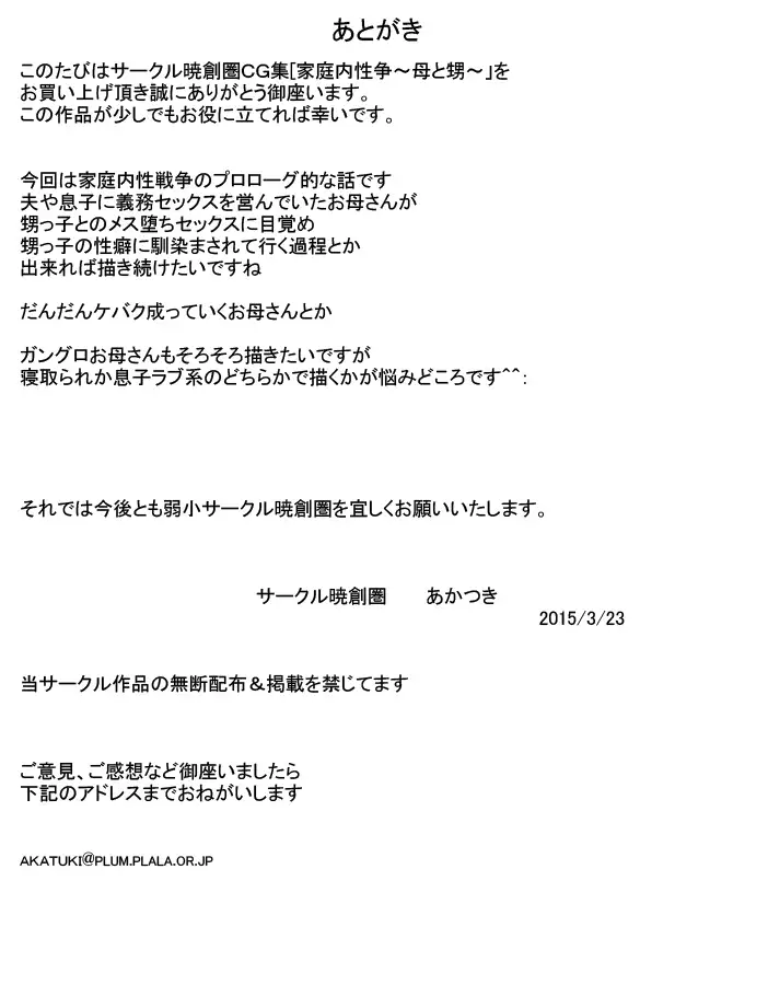 Domestic Sex War Repost