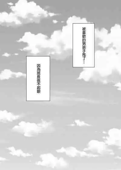 JIMIKEI IINCHOU HA OKANEGANAI! ｜樸素系班長沒有錢！