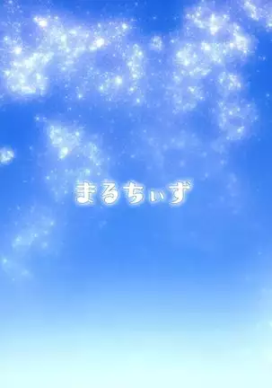 Futanari Zelda Hime to Dokidoki Kekkonshiki