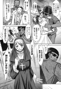 COMIC Shingeki 2012-11 [Digital]