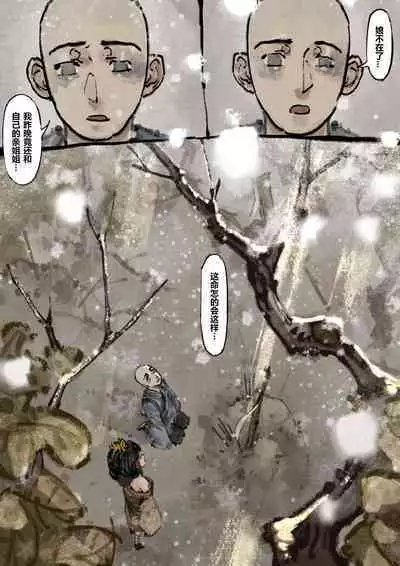 金瓶梅 1-21+番外