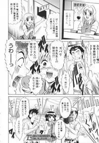 [Naga] Misshitsu Housou - A Broadcast on a Secret Room