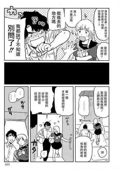 Amattare wa Inu mo Kuwanai | 嗲嗲甜甜超腻歪 01-05