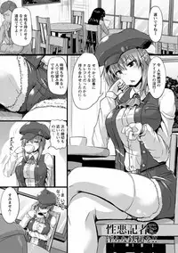 [Kumoemon] Joushuuhan [Digital]