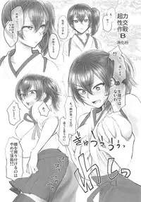 [Earthean (Syoukaki)] Rakujitsu (Kantai Collection -KanColle-) [2017-04-23]